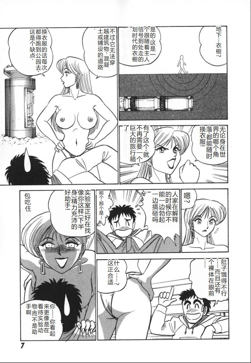 [Aro Hiroshi] Kagaku no Nyotaimori - Engineering of Raised Outlay | 科学的女体盛 [Chinese] Bildnummer 14