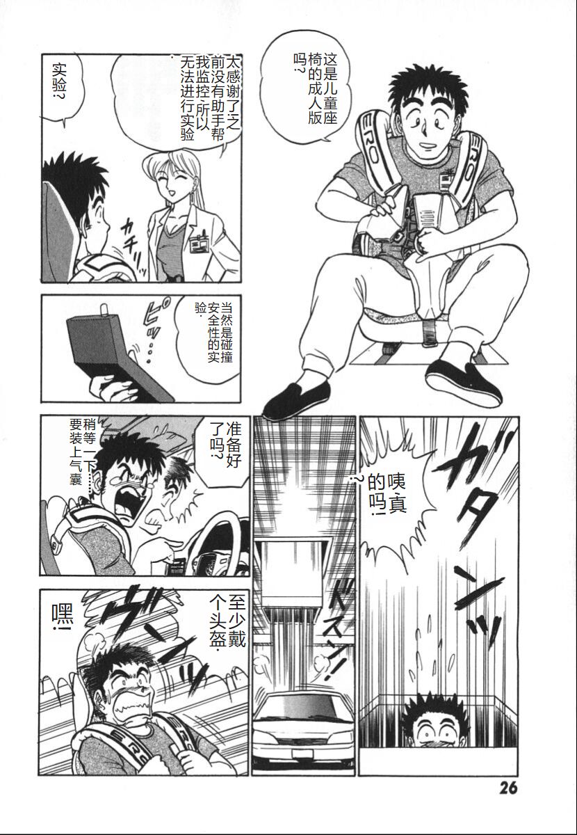 [Aro Hiroshi] Kagaku no Nyotaimori - Engineering of Raised Outlay | 科学的女体盛 [Chinese] Bildnummer 33