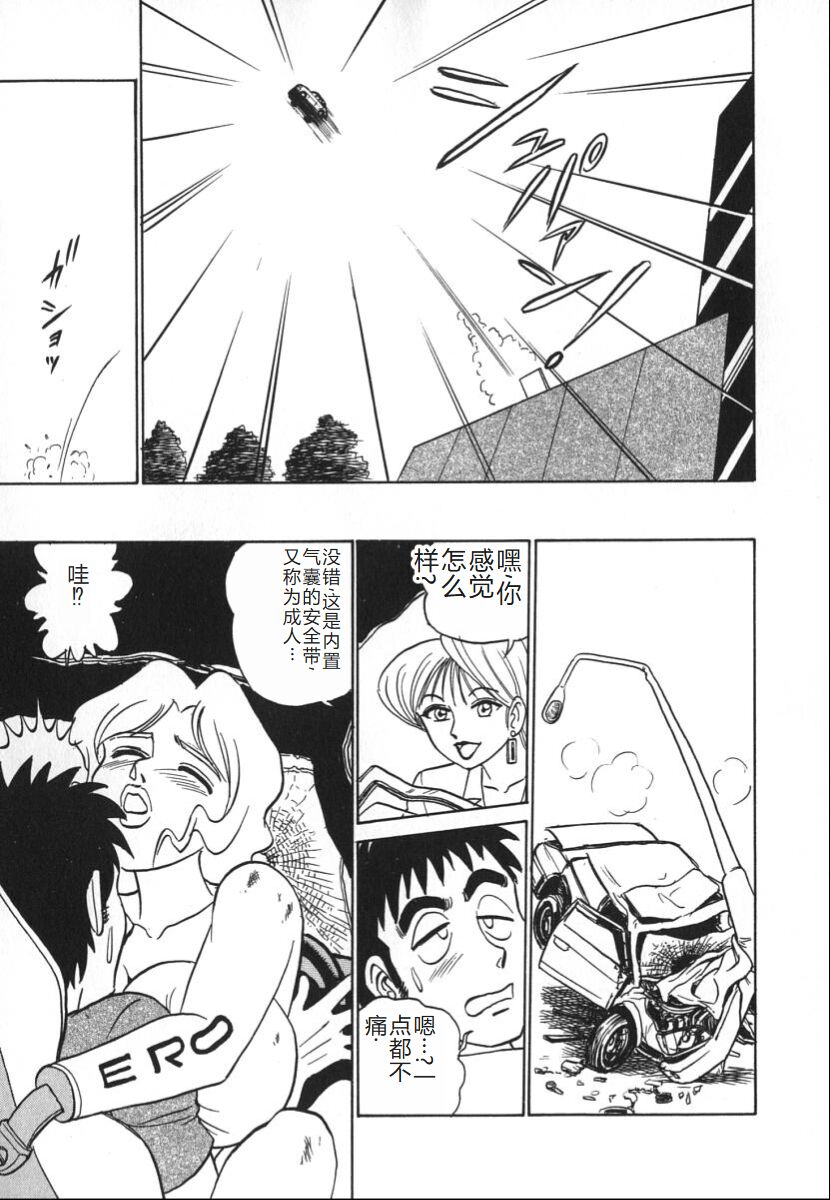 [Aro Hiroshi] Kagaku no Nyotaimori - Engineering of Raised Outlay | 科学的女体盛 [Chinese] Bildnummer 34