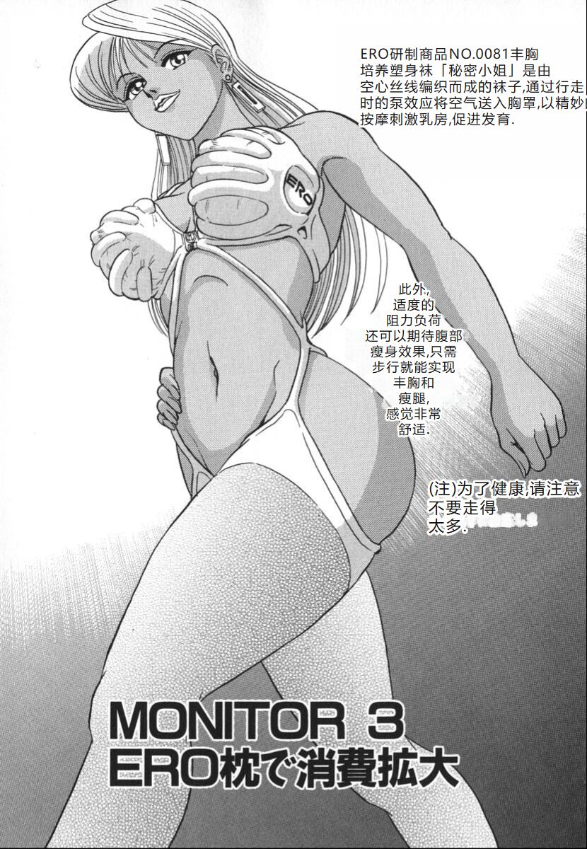 [Aro Hiroshi] Kagaku no Nyotaimori - Engineering of Raised Outlay | 科学的女体盛 [Chinese] Bildnummer 36