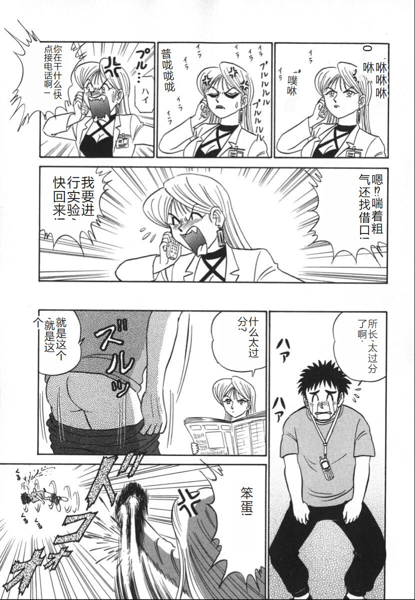 [Aro Hiroshi] Kagaku no Nyotaimori - Engineering of Raised Outlay | 科学的女体盛 [Chinese] Bildnummer 38