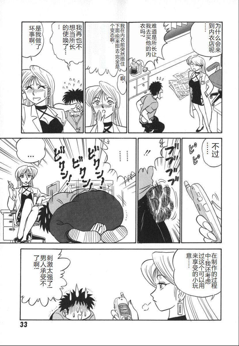 [Aro Hiroshi] Kagaku no Nyotaimori - Engineering of Raised Outlay | 科学的女体盛 [Chinese] Bildnummer 40