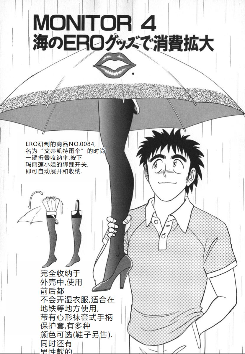 [Aro Hiroshi] Kagaku no Nyotaimori - Engineering of Raised Outlay | 科学的女体盛 [Chinese] Bildnummer 48