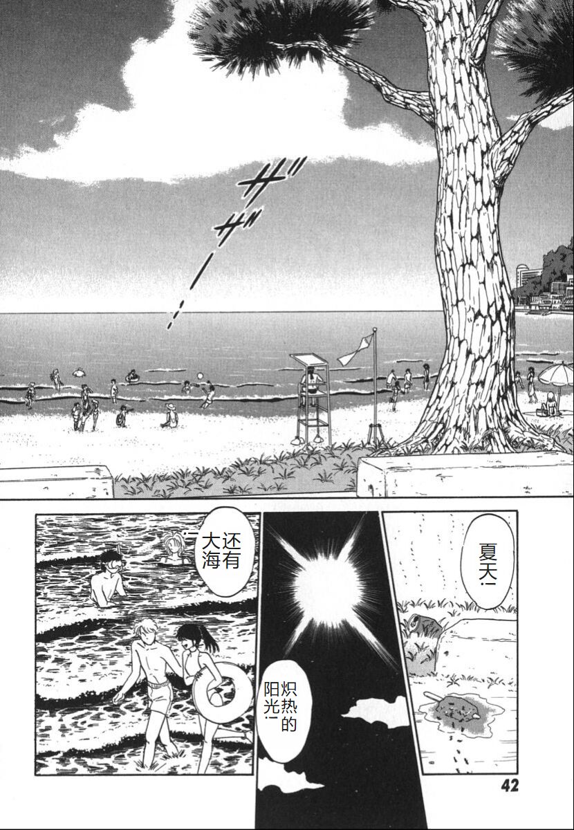 [Aro Hiroshi] Kagaku no Nyotaimori - Engineering of Raised Outlay | 科学的女体盛 [Chinese] Bildnummer 49