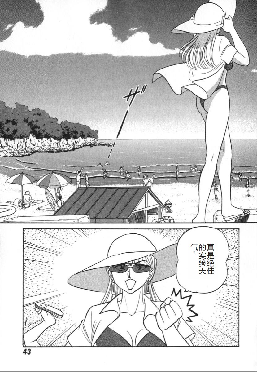 [Aro Hiroshi] Kagaku no Nyotaimori - Engineering of Raised Outlay | 科学的女体盛 [Chinese] Bildnummer 50