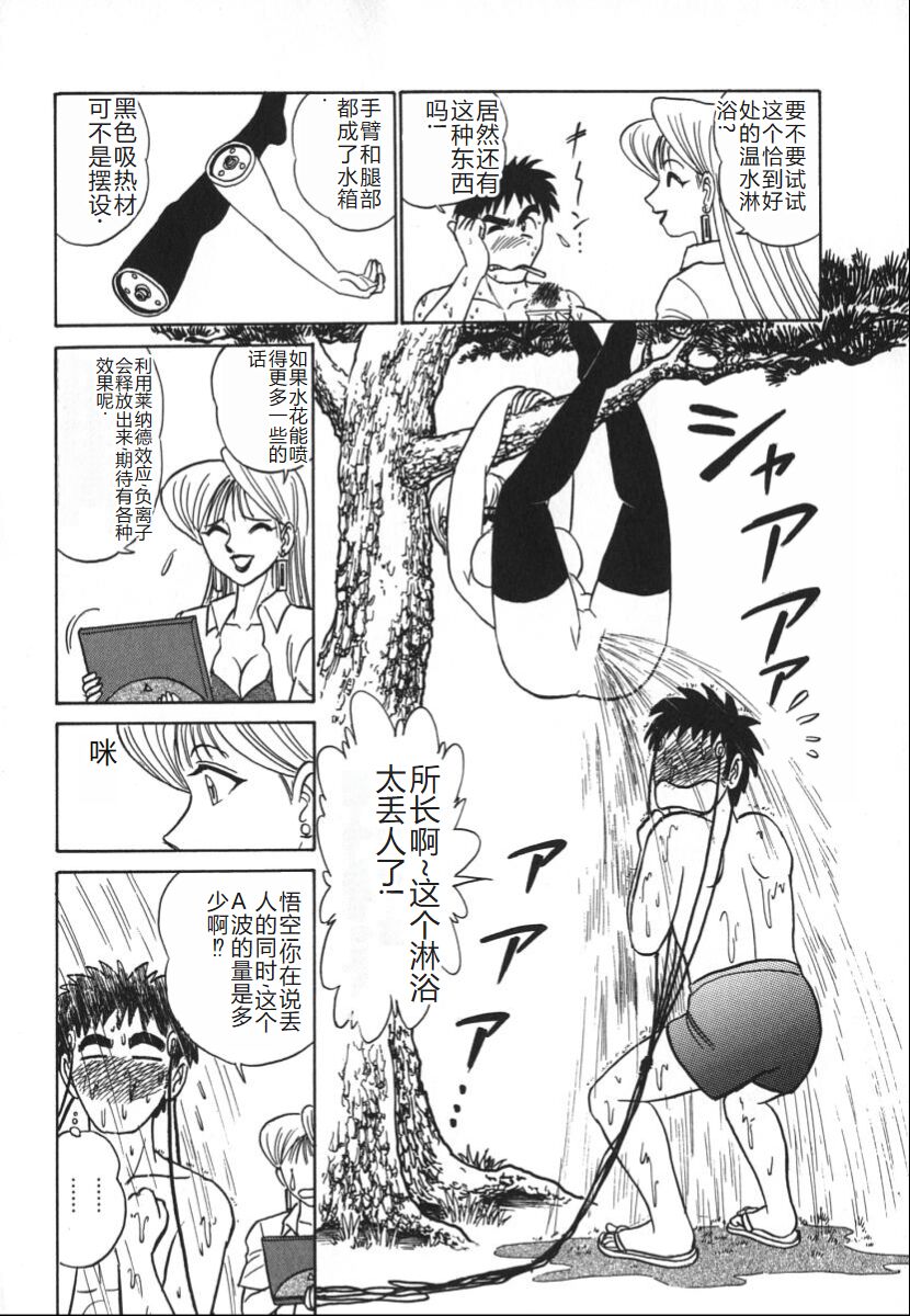 [Aro Hiroshi] Kagaku no Nyotaimori - Engineering of Raised Outlay | 科学的女体盛 [Chinese] Bildnummer 57