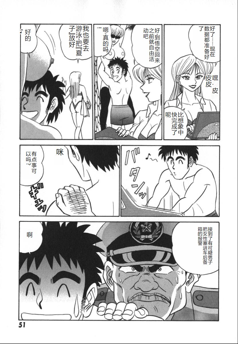 [Aro Hiroshi] Kagaku no Nyotaimori - Engineering of Raised Outlay | 科学的女体盛 [Chinese] Bildnummer 58