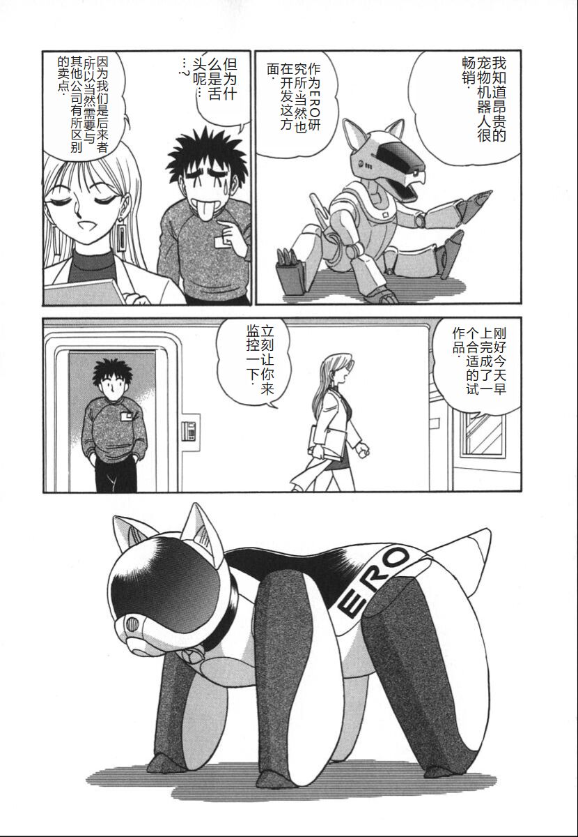 [Aro Hiroshi] Kagaku no Nyotaimori - Engineering of Raised Outlay | 科学的女体盛 [Chinese] Bildnummer 75