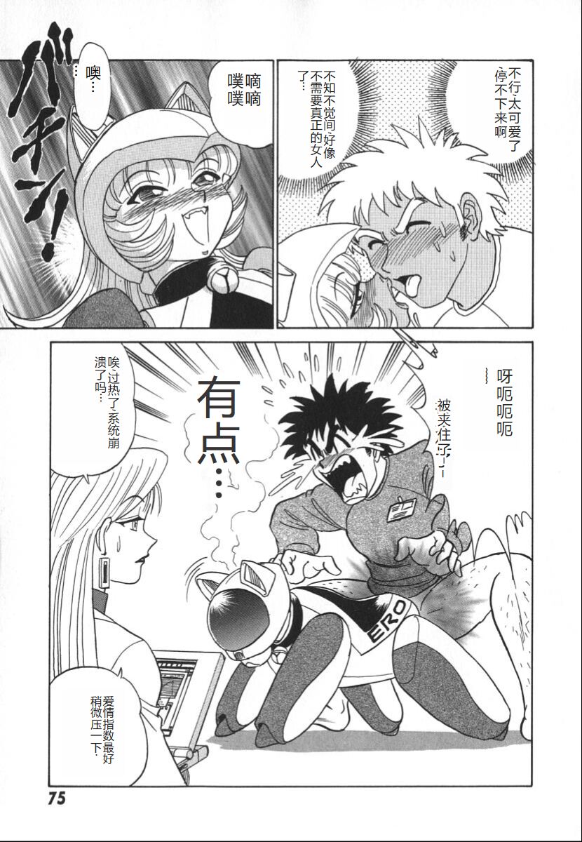 [Aro Hiroshi] Kagaku no Nyotaimori - Engineering of Raised Outlay | 科学的女体盛 [Chinese] Bildnummer 82