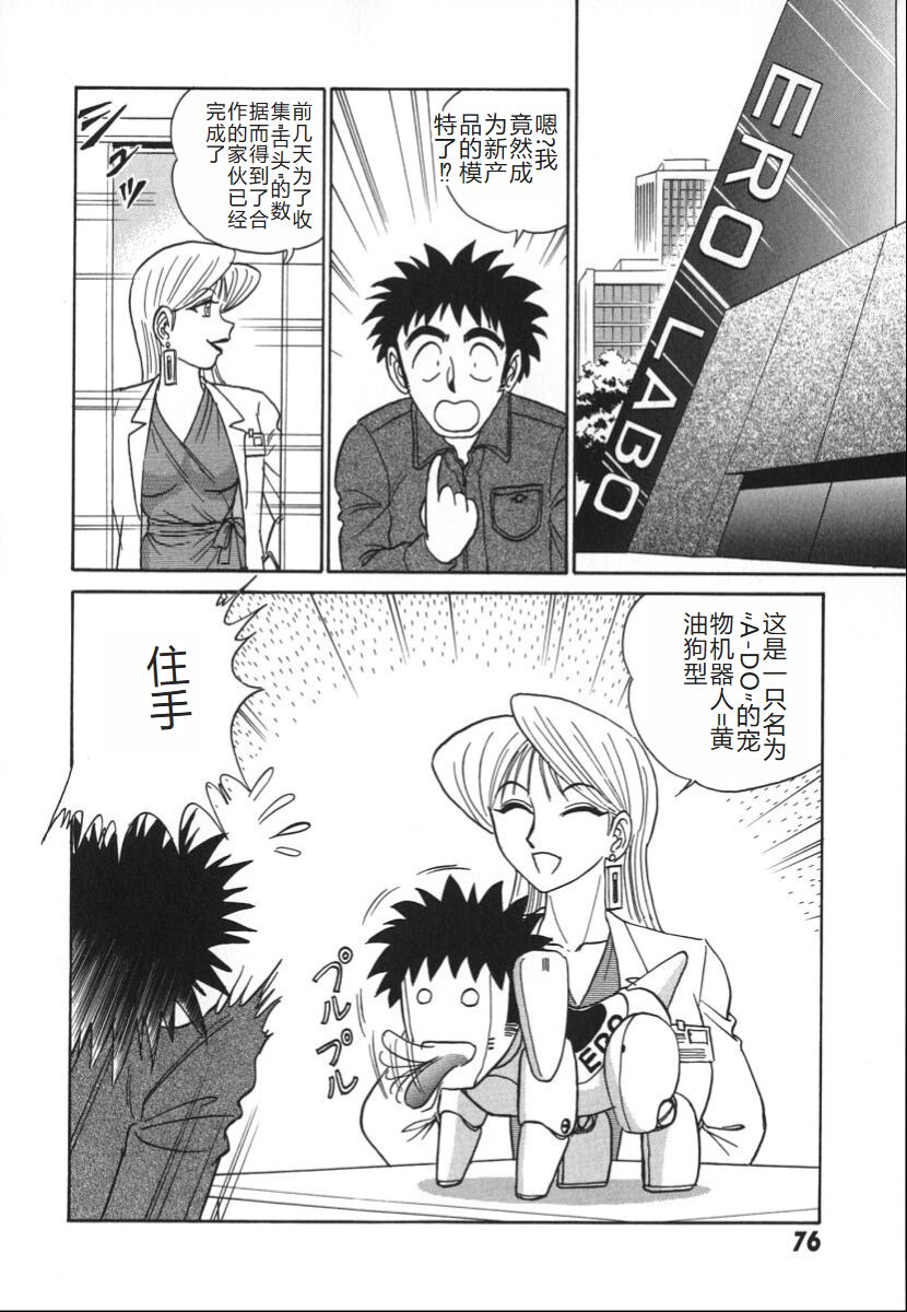 [Aro Hiroshi] Kagaku no Nyotaimori - Engineering of Raised Outlay | 科学的女体盛 [Chinese] Bildnummer 83