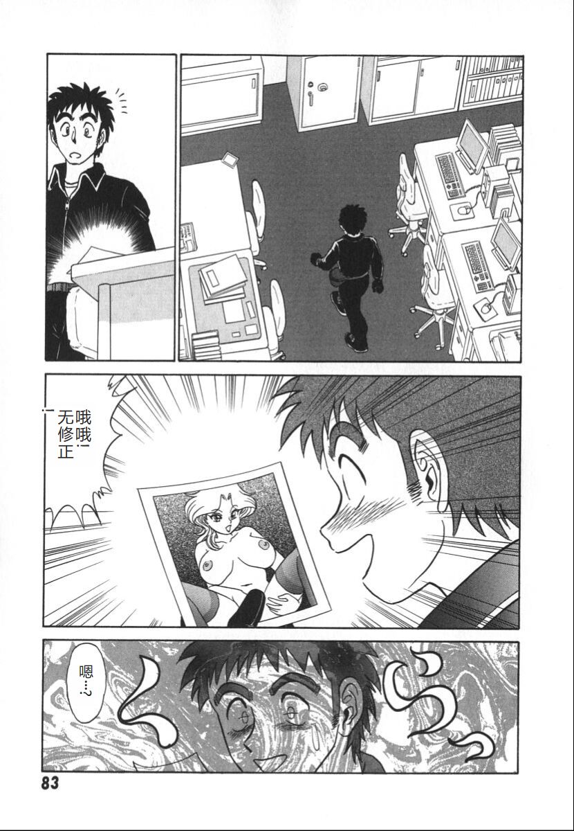 [Aro Hiroshi] Kagaku no Nyotaimori - Engineering of Raised Outlay | 科学的女体盛 [Chinese] Bildnummer 90