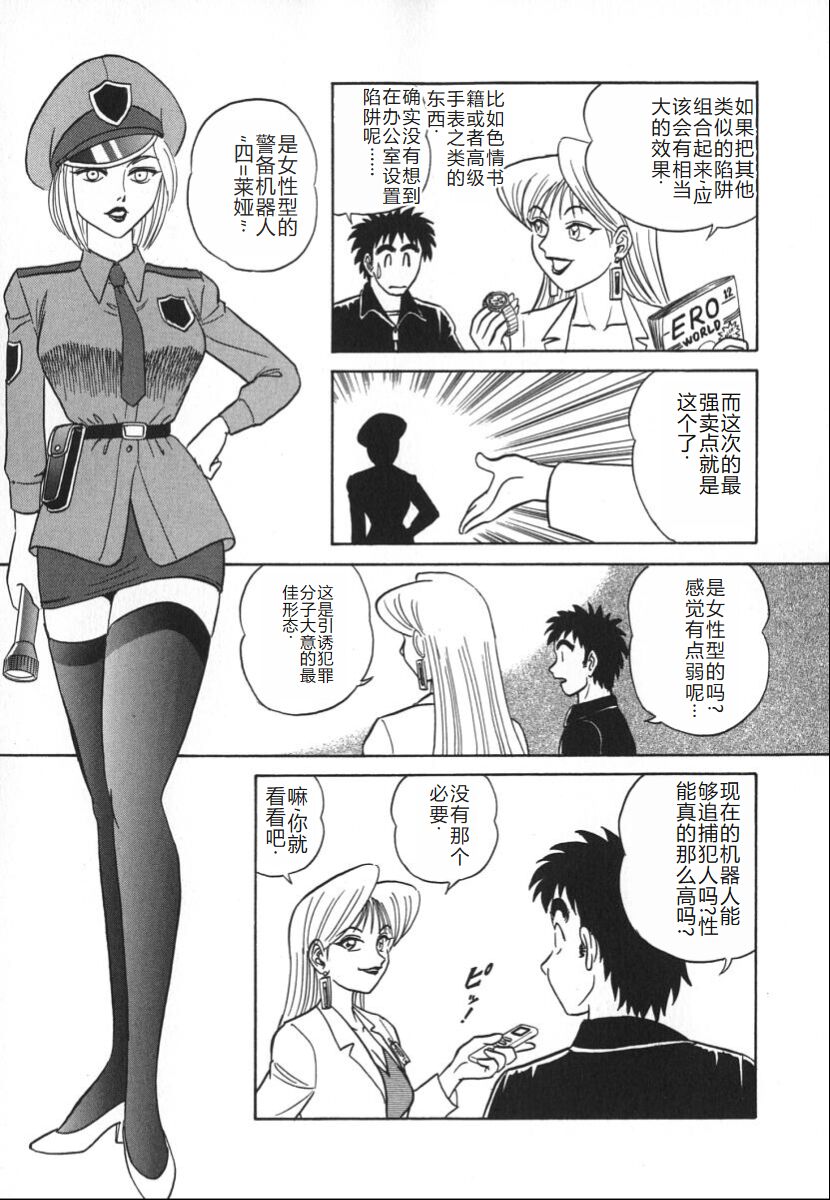 [Aro Hiroshi] Kagaku no Nyotaimori - Engineering of Raised Outlay | 科学的女体盛 [Chinese] Bildnummer 92