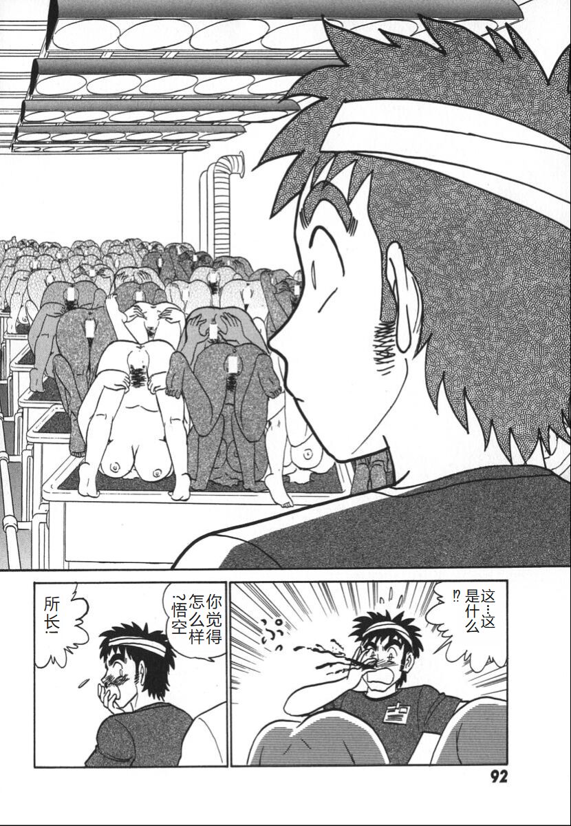 [Aro Hiroshi] Kagaku no Nyotaimori - Engineering of Raised Outlay | 科学的女体盛 [Chinese] Bildnummer 99