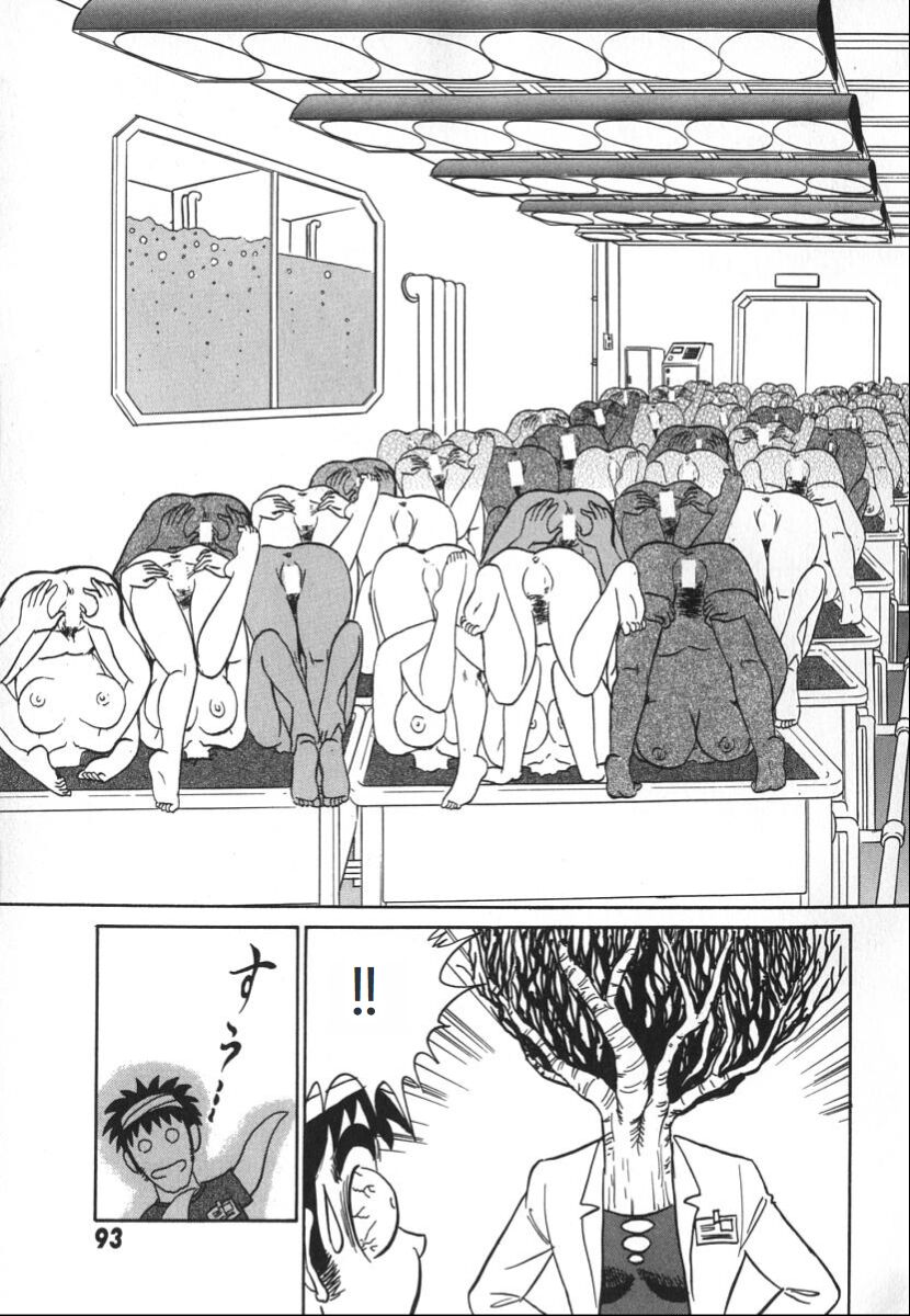 [Aro Hiroshi] Kagaku no Nyotaimori - Engineering of Raised Outlay | 科学的女体盛 [Chinese] Bildnummer 100