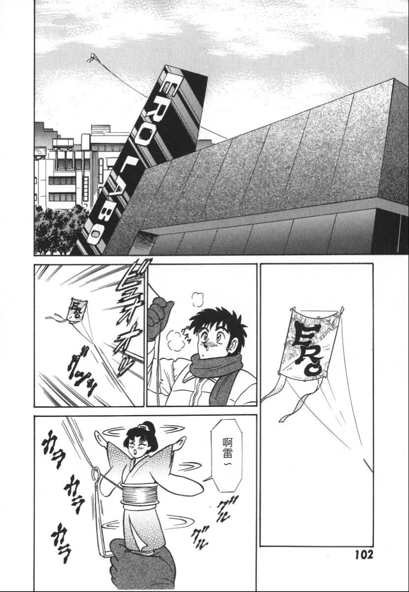 [Aro Hiroshi] Kagaku no Nyotaimori - Engineering of Raised Outlay | 科学的女体盛 [Chinese] Bildnummer 109