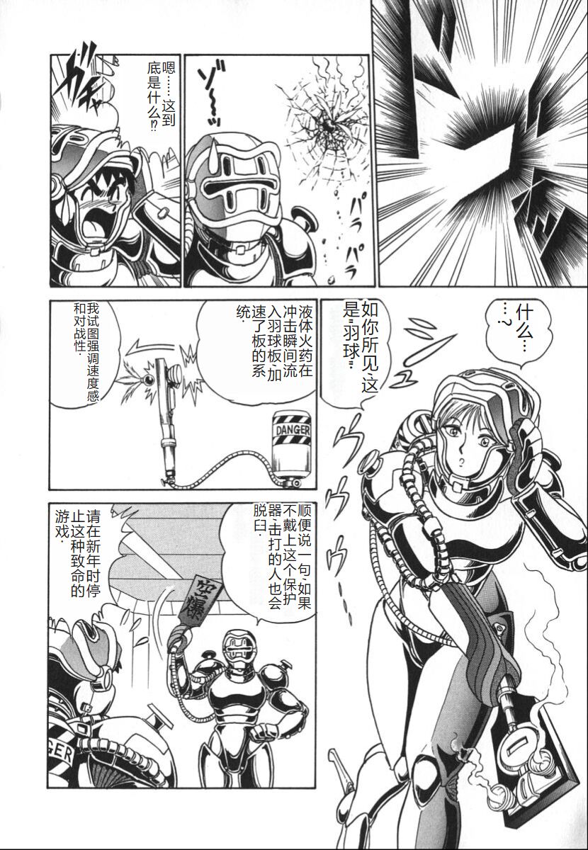 [Aro Hiroshi] Kagaku no Nyotaimori - Engineering of Raised Outlay | 科学的女体盛 [Chinese] Bildnummer 111