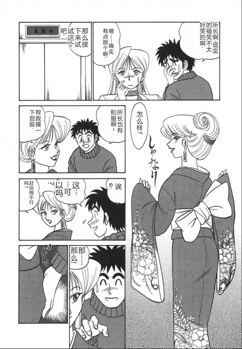 [Aro Hiroshi] Kagaku no Nyotaimori - Engineering of Raised Outlay | 科学的女体盛 [Chinese] Bildnummer 113