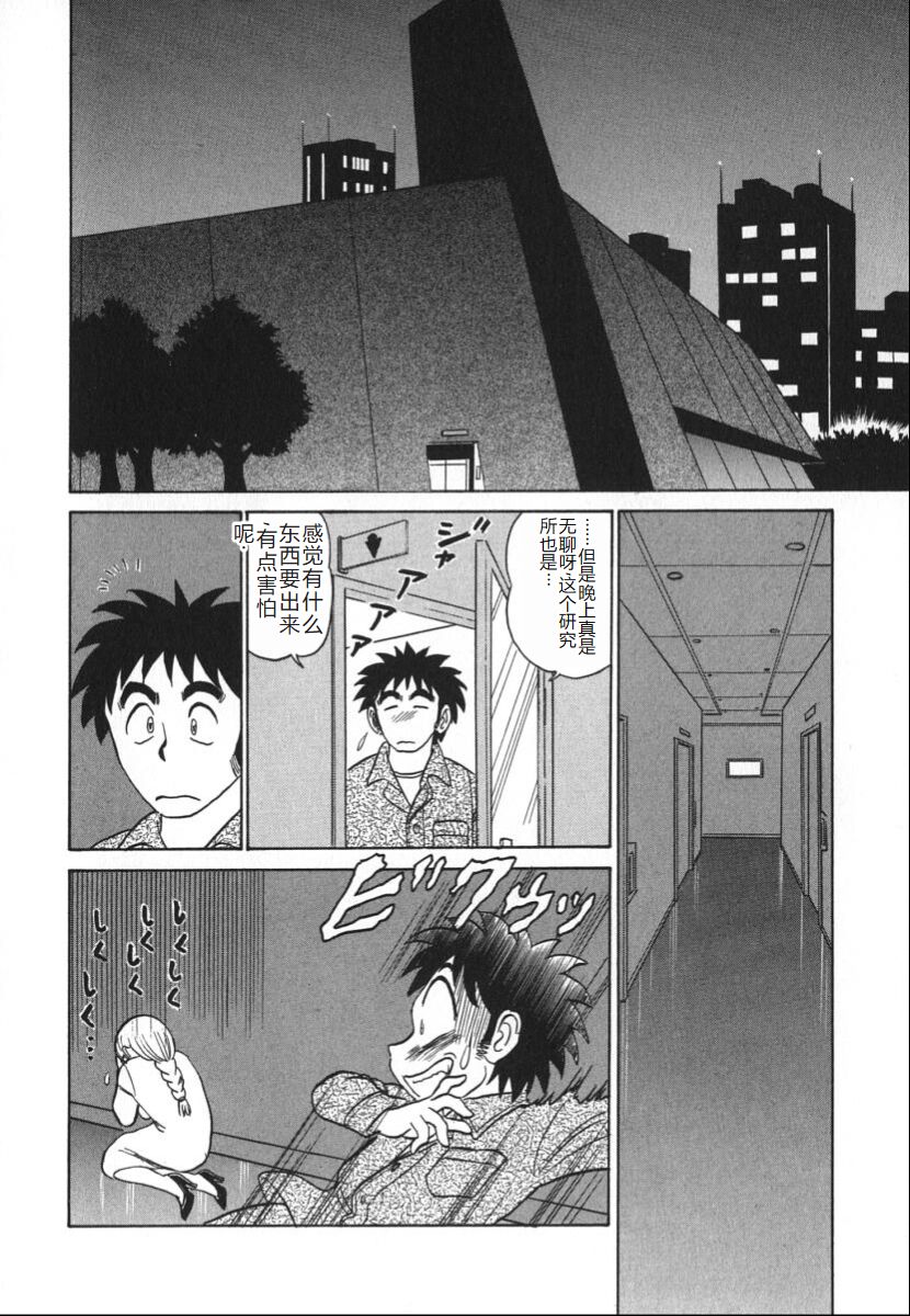 [Aro Hiroshi] Kagaku no Nyotaimori - Engineering of Raised Outlay | 科学的女体盛 [Chinese] Bildnummer 145