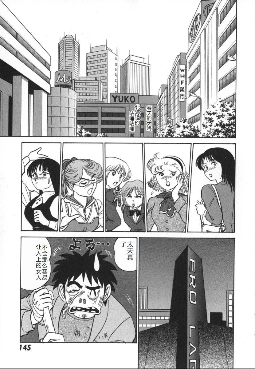 [Aro Hiroshi] Kagaku no Nyotaimori - Engineering of Raised Outlay | 科学的女体盛 [Chinese] Bildnummer 152