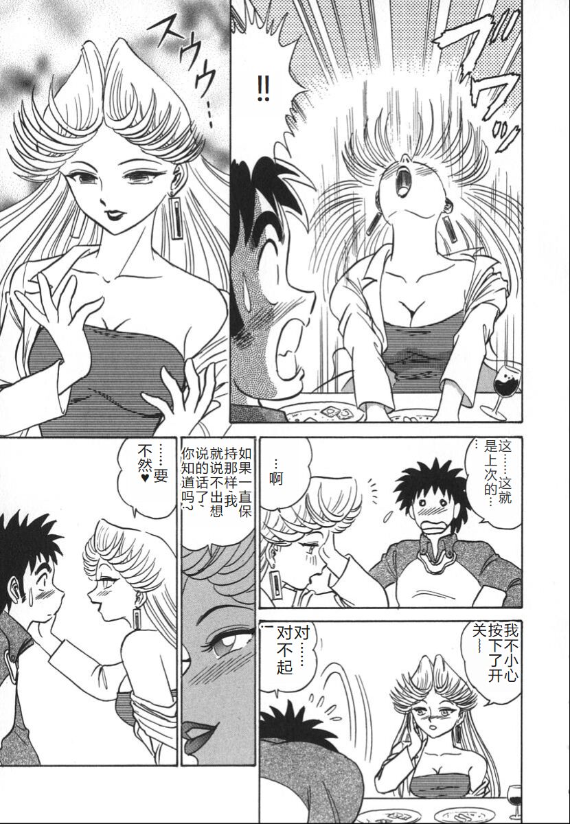 [Aro Hiroshi] Kagaku no Nyotaimori - Engineering of Raised Outlay | 科学的女体盛 [Chinese] Bildnummer 162