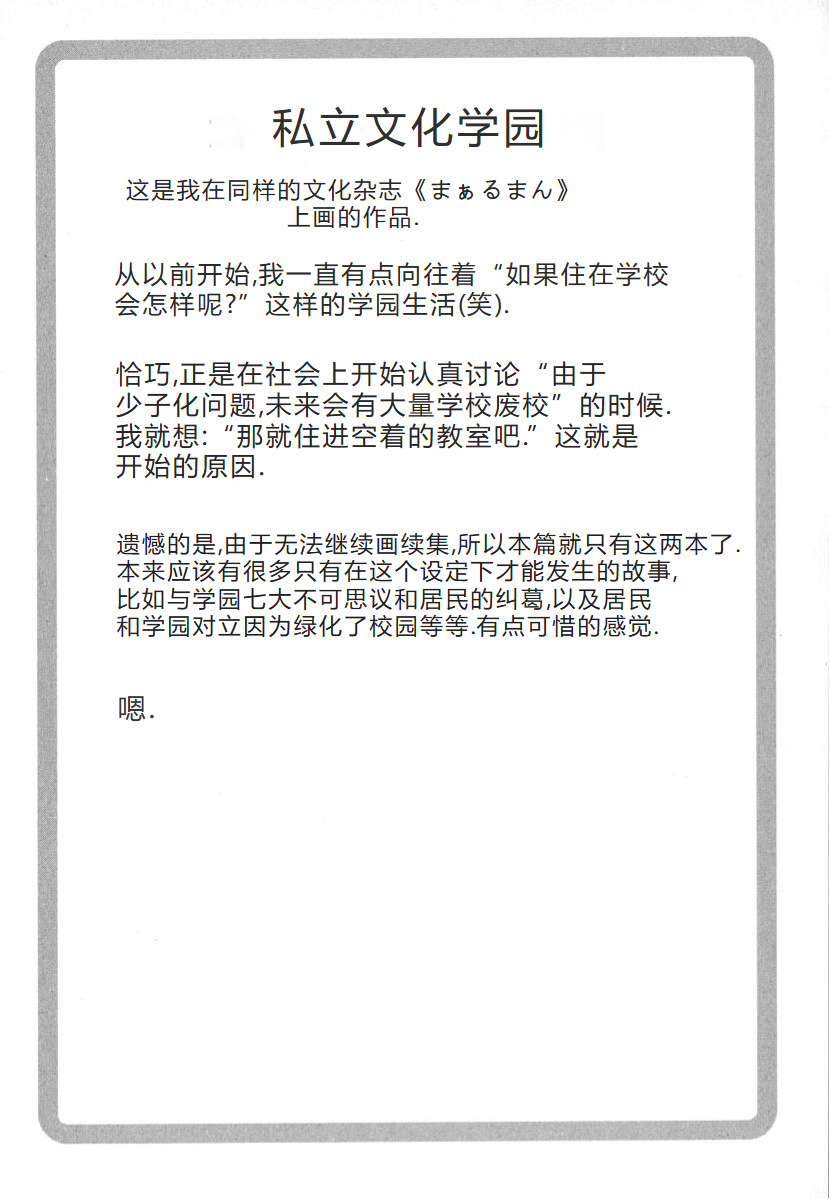 [Aro Hiroshi] Kagaku no Nyotaimori - Engineering of Raised Outlay | 科学的女体盛 [Chinese] Bildnummer 169