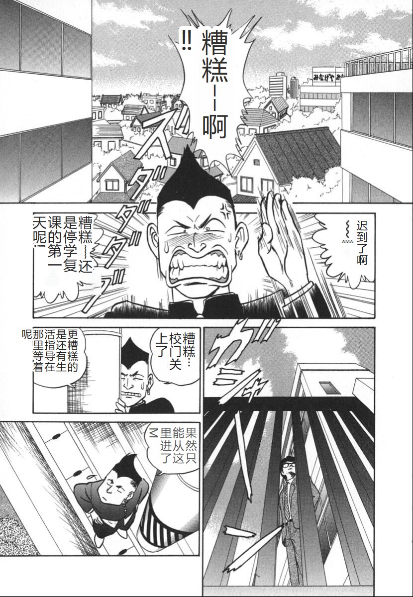 [Aro Hiroshi] Kagaku no Nyotaimori - Engineering of Raised Outlay | 科学的女体盛 [Chinese] Bildnummer 170