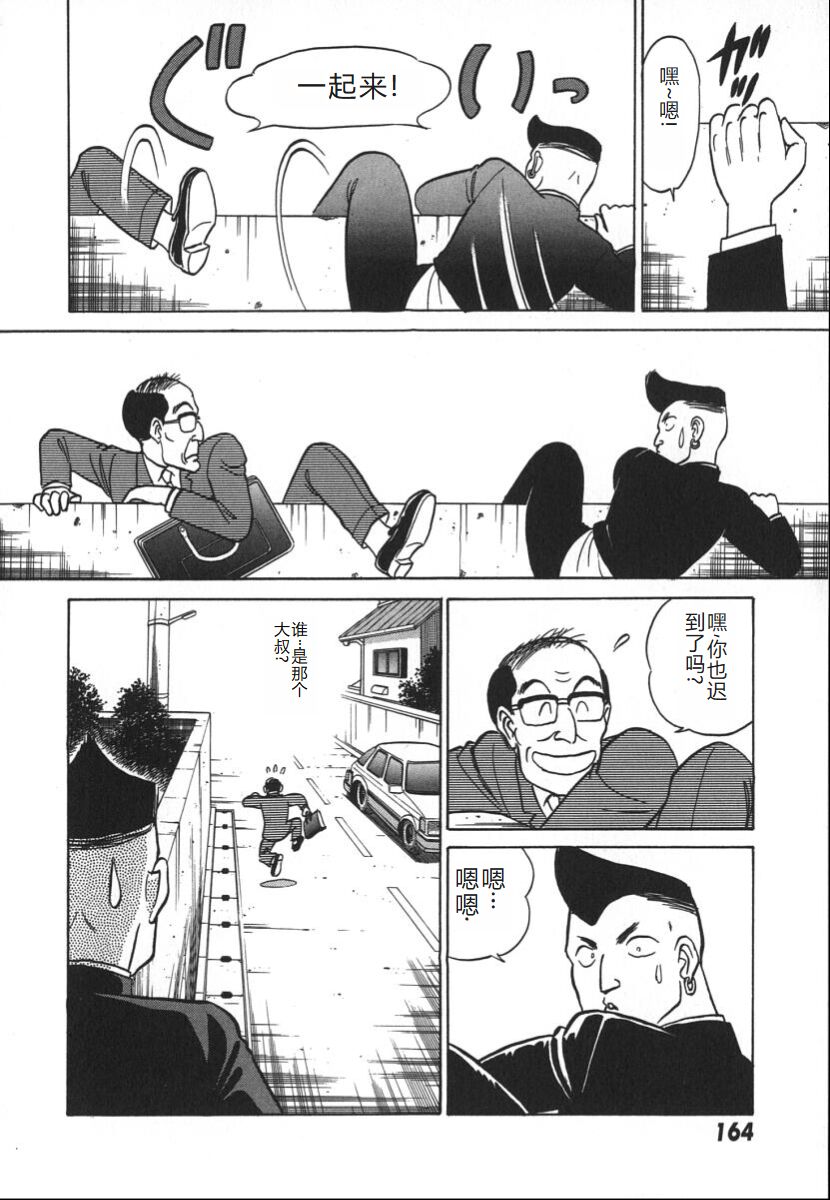 [Aro Hiroshi] Kagaku no Nyotaimori - Engineering of Raised Outlay | 科学的女体盛 [Chinese] Bildnummer 171