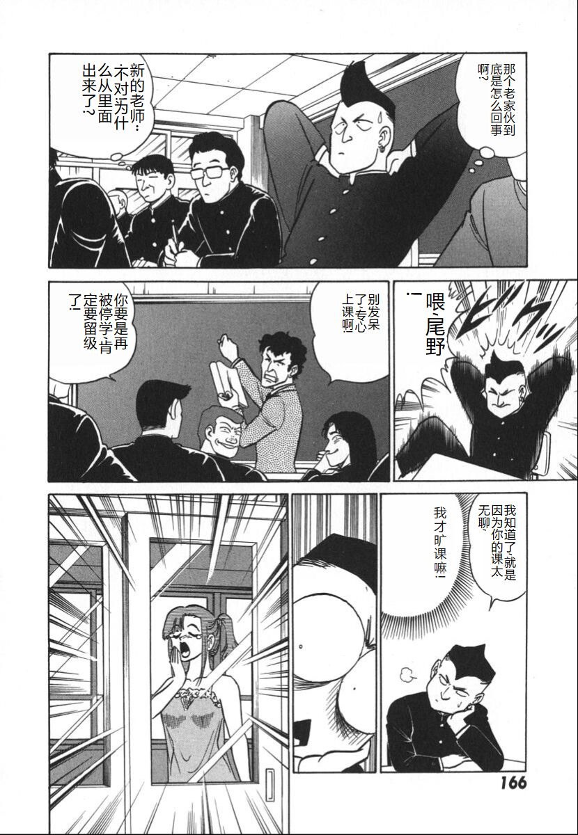 [Aro Hiroshi] Kagaku no Nyotaimori - Engineering of Raised Outlay | 科学的女体盛 [Chinese] Bildnummer 173