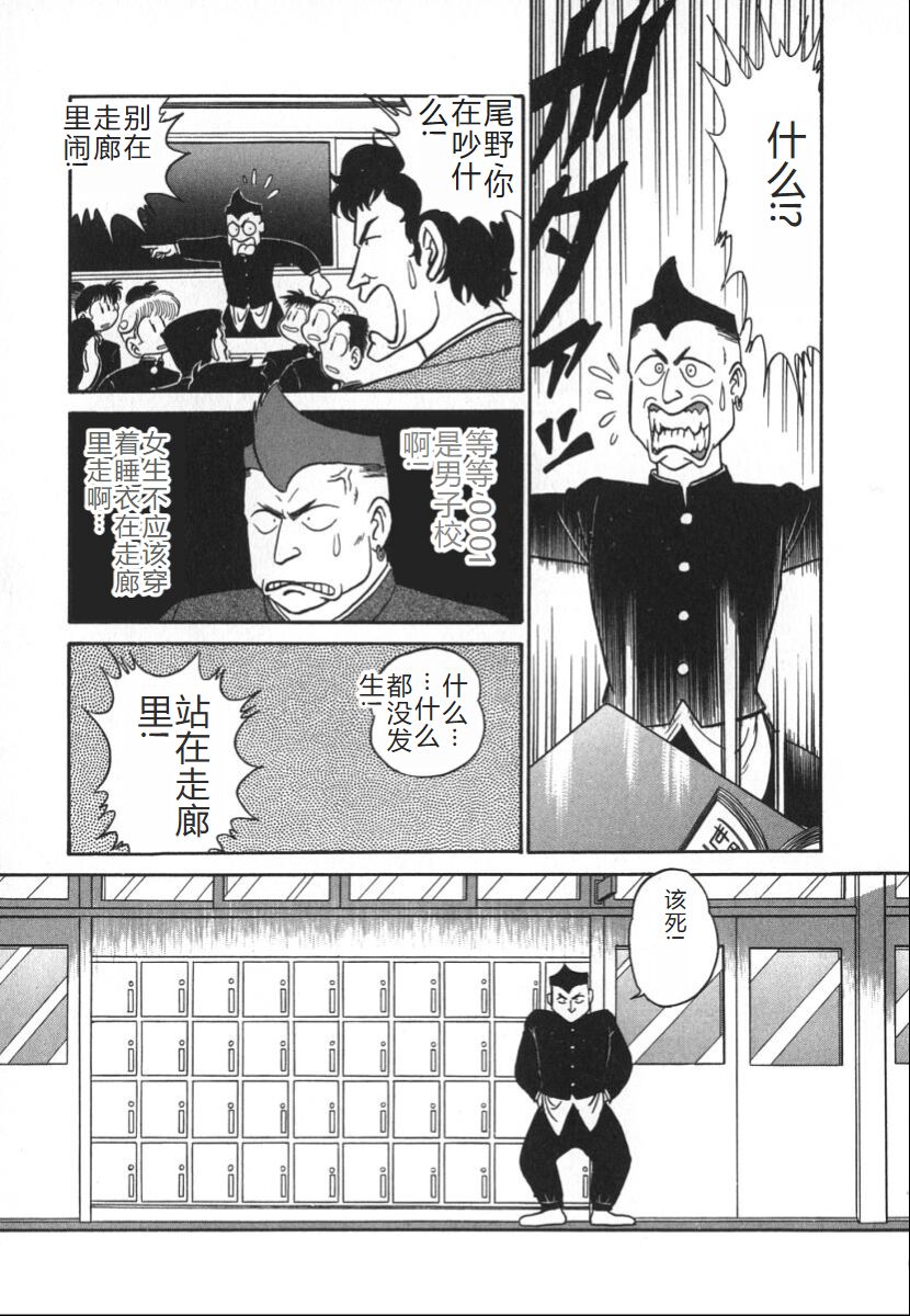 [Aro Hiroshi] Kagaku no Nyotaimori - Engineering of Raised Outlay | 科学的女体盛 [Chinese] Bildnummer 174