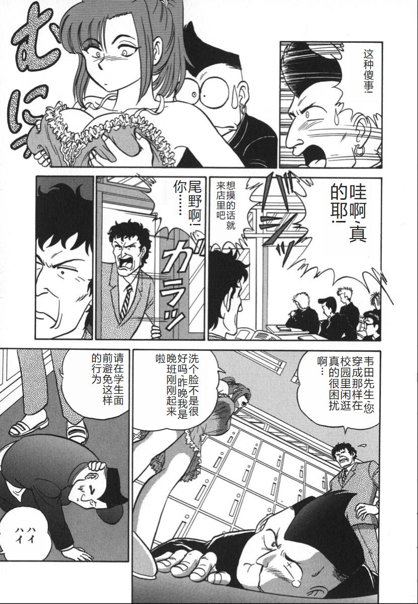 [Aro Hiroshi] Kagaku no Nyotaimori - Engineering of Raised Outlay | 科学的女体盛 [Chinese] Bildnummer 176