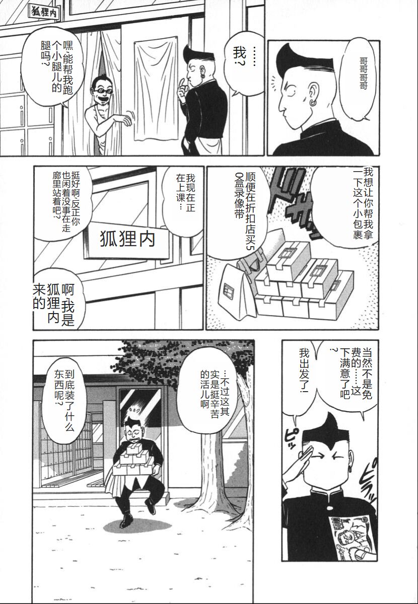 [Aro Hiroshi] Kagaku no Nyotaimori - Engineering of Raised Outlay | 科学的女体盛 [Chinese] Bildnummer 178