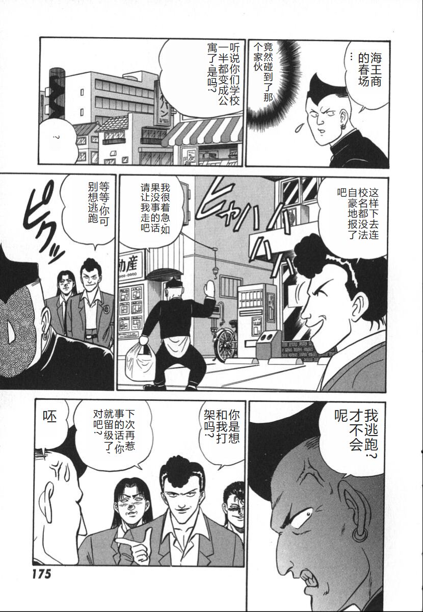 [Aro Hiroshi] Kagaku no Nyotaimori - Engineering of Raised Outlay | 科学的女体盛 [Chinese] Bildnummer 182