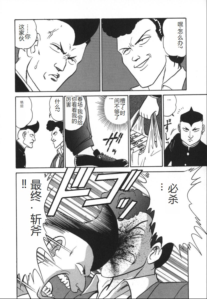 [Aro Hiroshi] Kagaku no Nyotaimori - Engineering of Raised Outlay | 科学的女体盛 [Chinese] Bildnummer 183