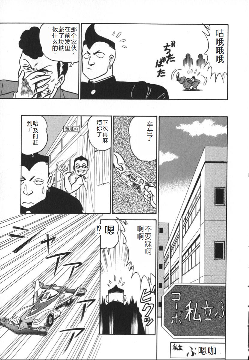 [Aro Hiroshi] Kagaku no Nyotaimori - Engineering of Raised Outlay | 科学的女体盛 [Chinese] Bildnummer 184