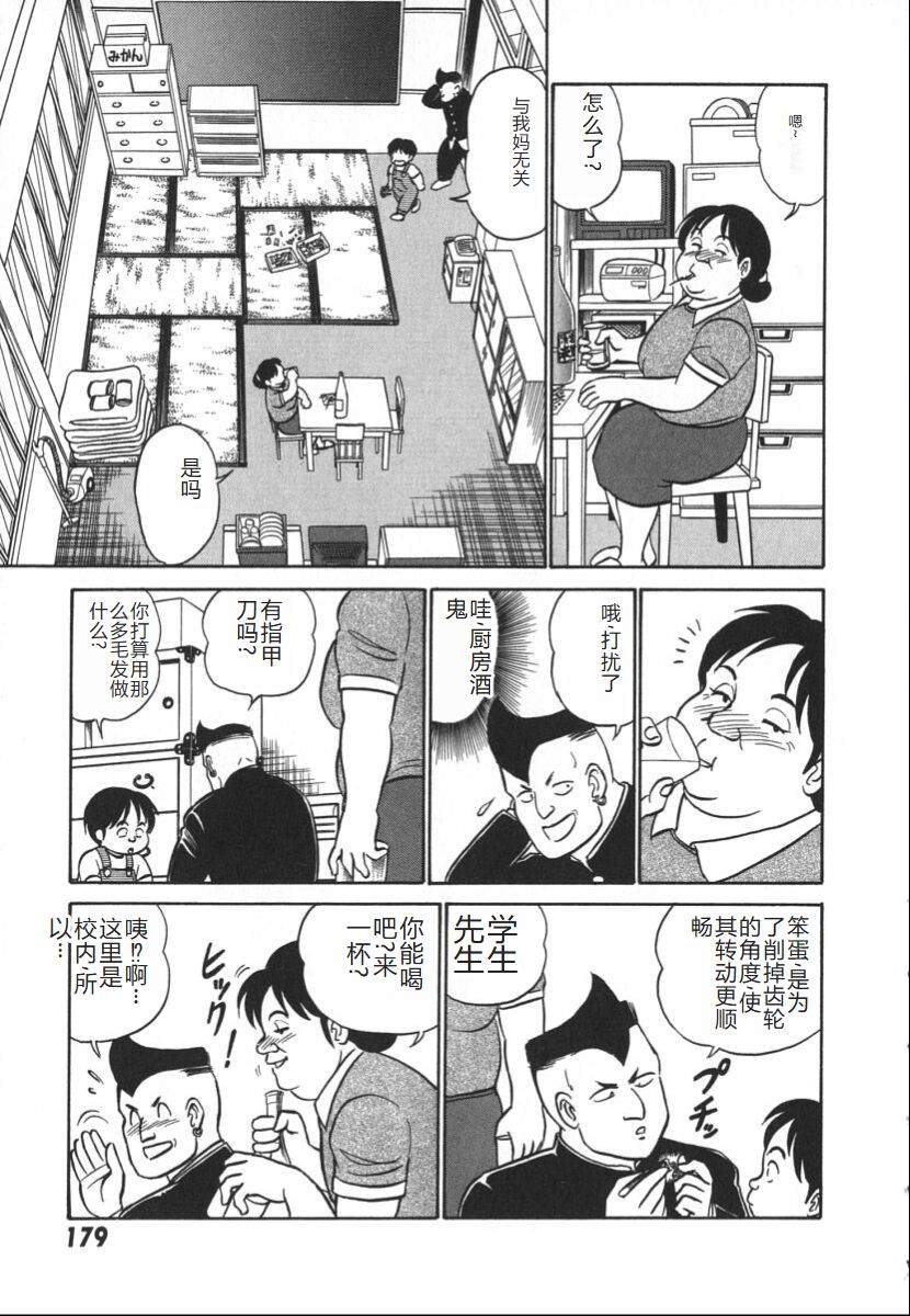 [Aro Hiroshi] Kagaku no Nyotaimori - Engineering of Raised Outlay | 科学的女体盛 [Chinese] Bildnummer 186