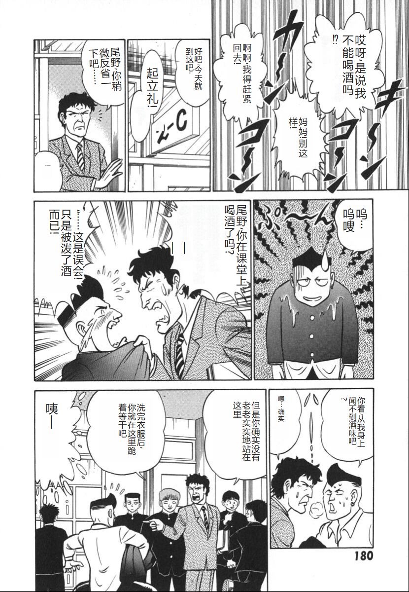 [Aro Hiroshi] Kagaku no Nyotaimori - Engineering of Raised Outlay | 科学的女体盛 [Chinese] Bildnummer 187