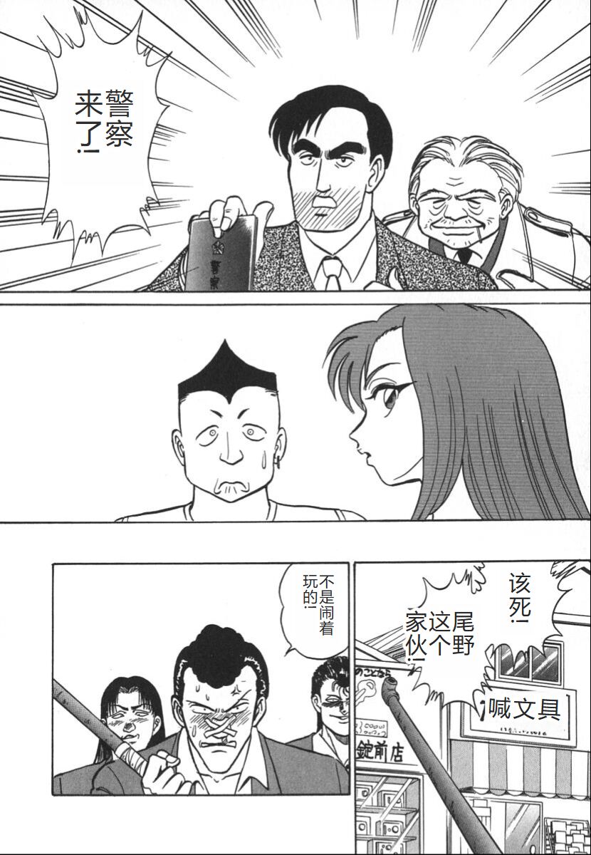 [Aro Hiroshi] Kagaku no Nyotaimori - Engineering of Raised Outlay | 科学的女体盛 [Chinese] Bildnummer 189