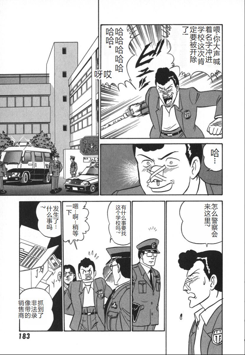 [Aro Hiroshi] Kagaku no Nyotaimori - Engineering of Raised Outlay | 科学的女体盛 [Chinese] Bildnummer 190