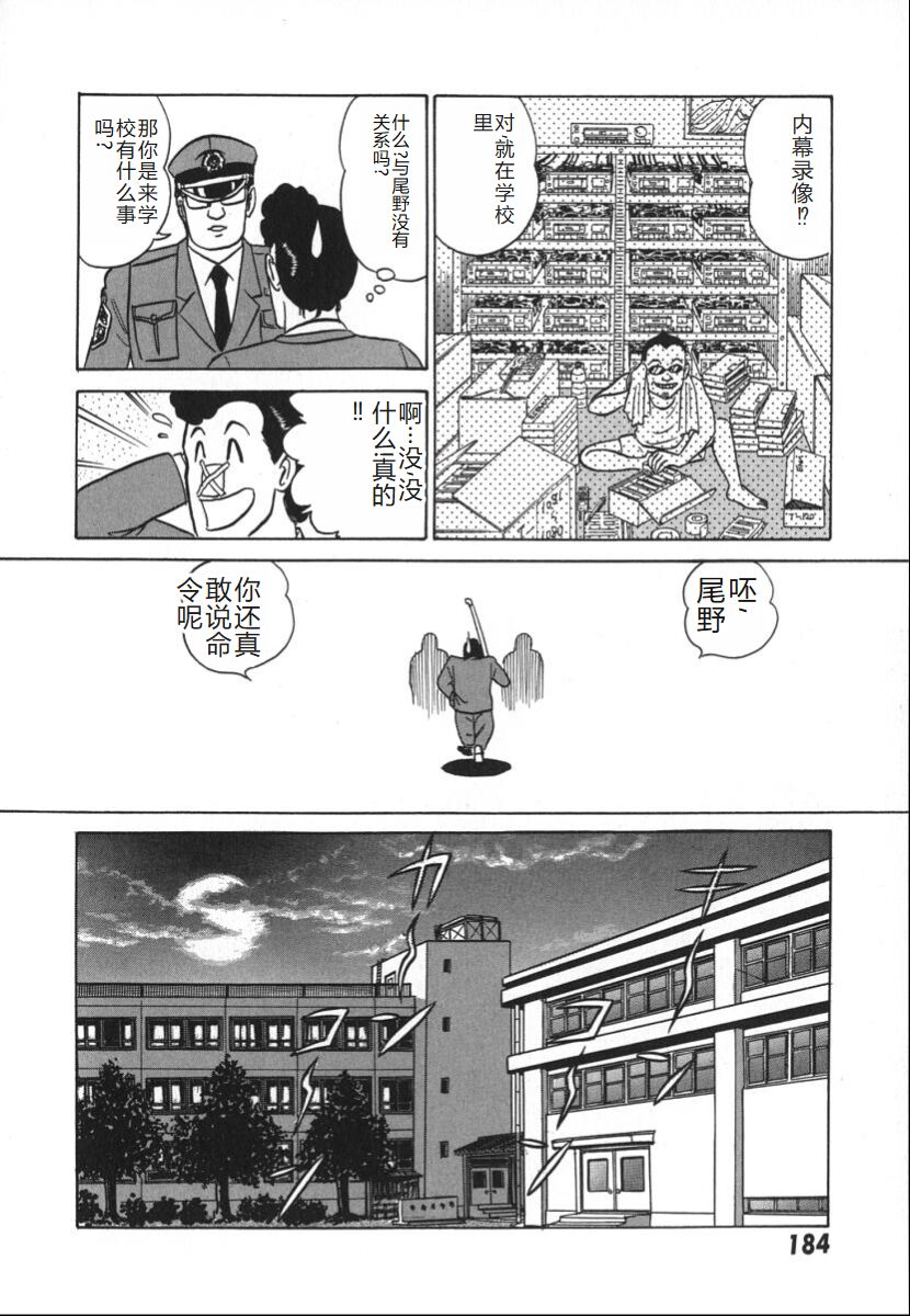 [Aro Hiroshi] Kagaku no Nyotaimori - Engineering of Raised Outlay | 科学的女体盛 [Chinese] Bildnummer 191