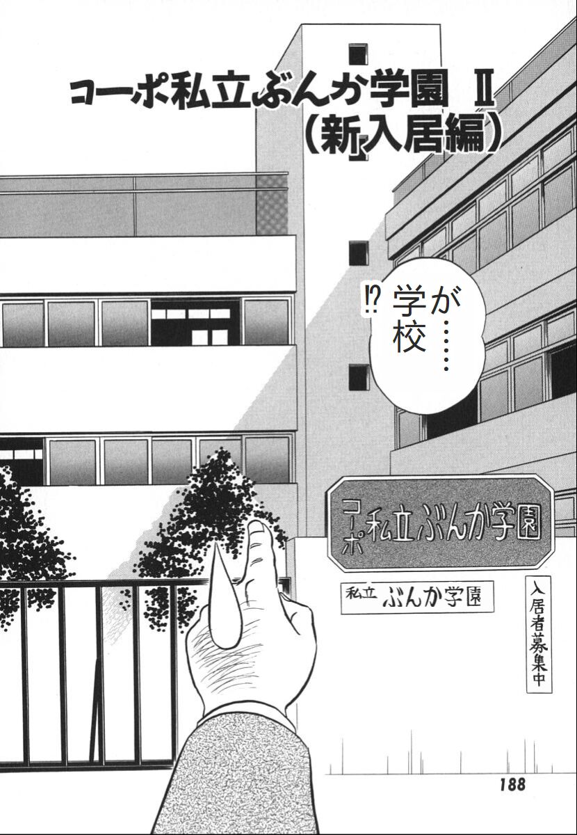 [Aro Hiroshi] Kagaku no Nyotaimori - Engineering of Raised Outlay | 科学的女体盛 [Chinese] Bildnummer 195