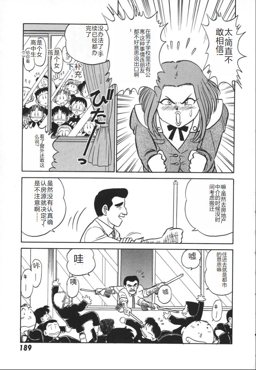 [Aro Hiroshi] Kagaku no Nyotaimori - Engineering of Raised Outlay | 科学的女体盛 [Chinese] Bildnummer 196