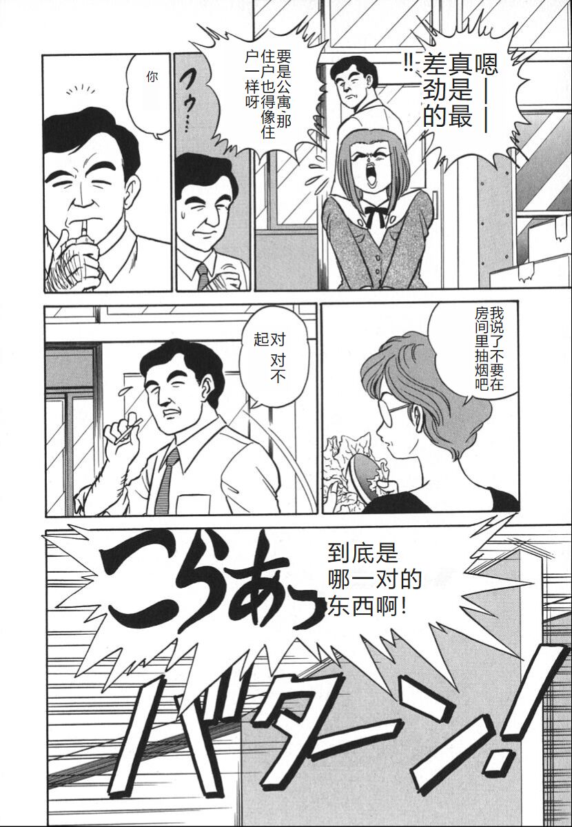 [Aro Hiroshi] Kagaku no Nyotaimori - Engineering of Raised Outlay | 科学的女体盛 [Chinese] Bildnummer 199