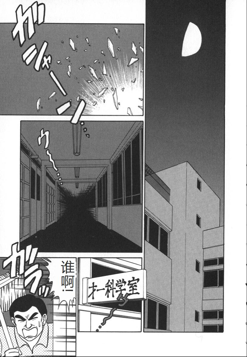 [Aro Hiroshi] Kagaku no Nyotaimori - Engineering of Raised Outlay | 科学的女体盛 [Chinese] Bildnummer 202