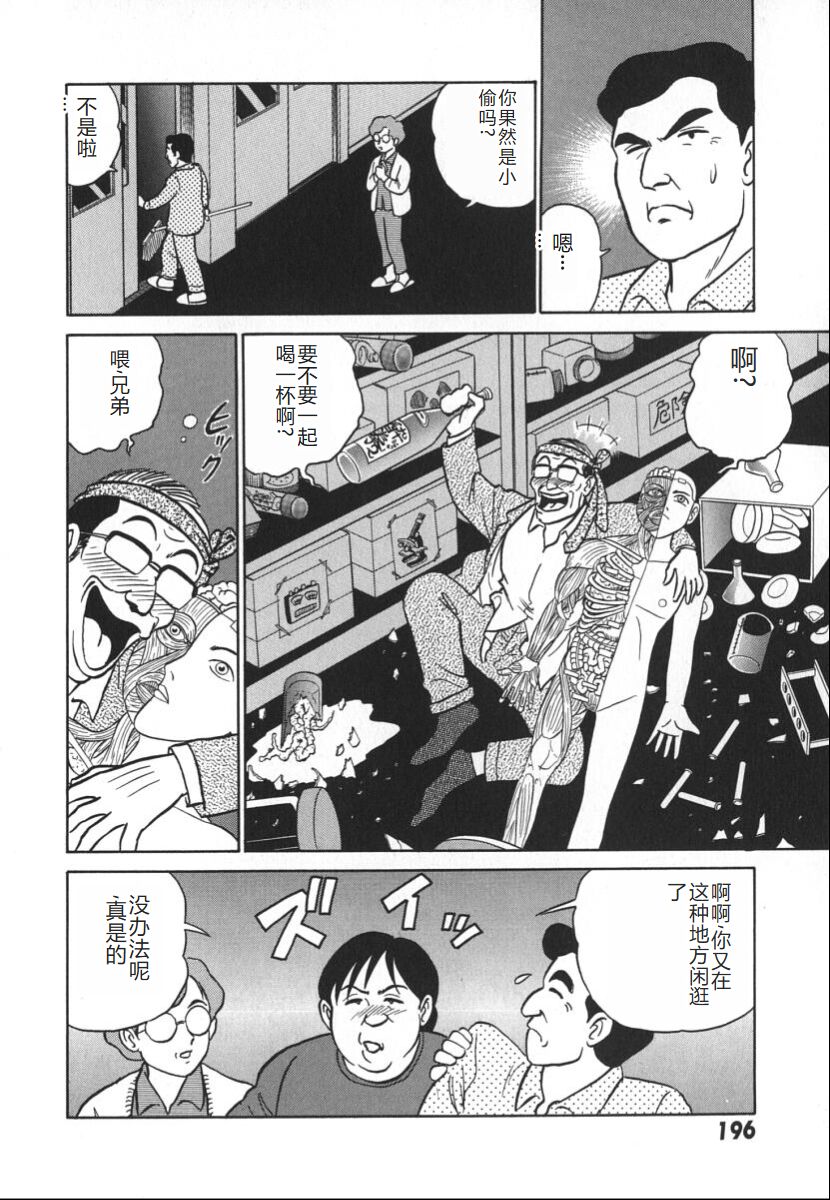 [Aro Hiroshi] Kagaku no Nyotaimori - Engineering of Raised Outlay | 科学的女体盛 [Chinese] Bildnummer 203