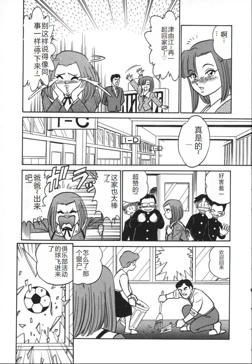 [Aro Hiroshi] Kagaku no Nyotaimori - Engineering of Raised Outlay | 科学的女体盛 [Chinese] Bildnummer 208