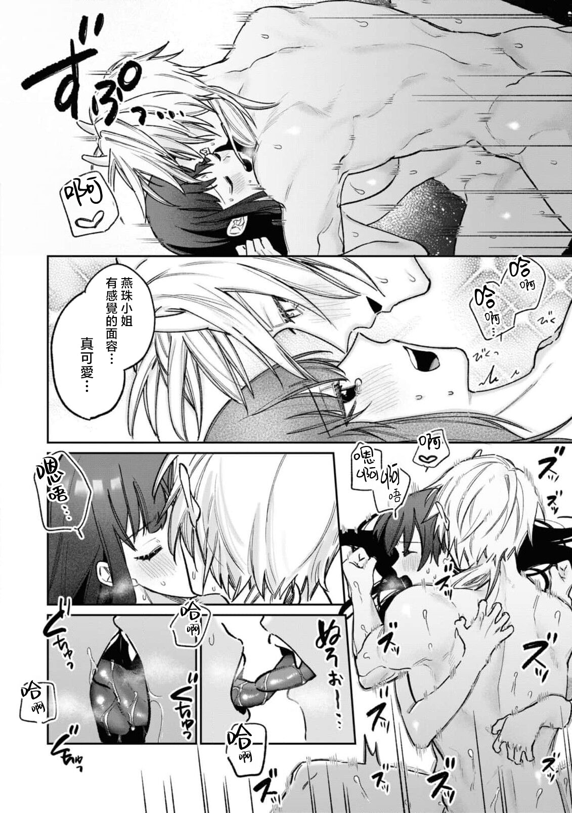 [Shijima] himegoto ni kakusa reta ai ~ shūgen no ato wa midarade hageshiku ~ | 隐藏于秘密之中的爱~婚仪后的淫靡与激烈~ (Oni ni totsuidara, sozoijo ni midarade zetsurindeshita…. Ansoroji) [Chinese] [莉赛特汉化组] 画像番号 25