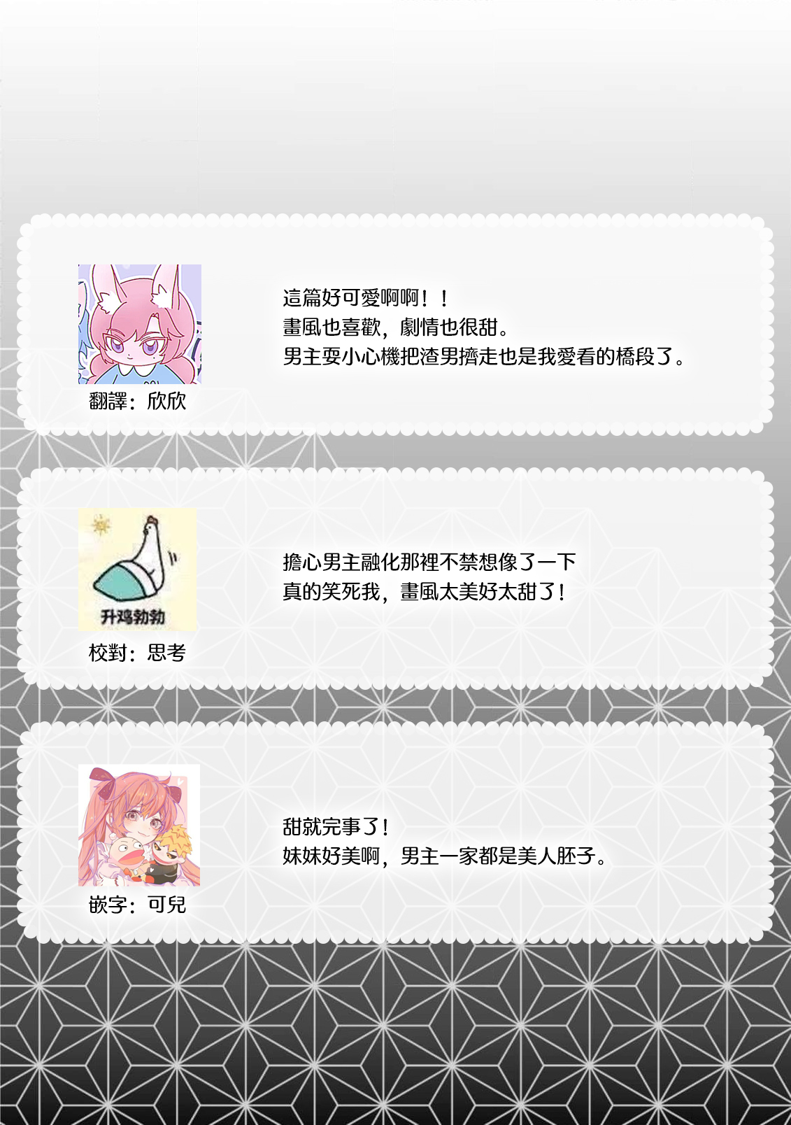 [Shijima] himegoto ni kakusa reta ai ~ shūgen no ato wa midarade hageshiku ~ | 隐藏于秘密之中的爱~婚仪后的淫靡与激烈~ (Oni ni totsuidara, sozoijo ni midarade zetsurindeshita…. Ansoroji) [Chinese] [莉赛特汉化组] 画像番号 34