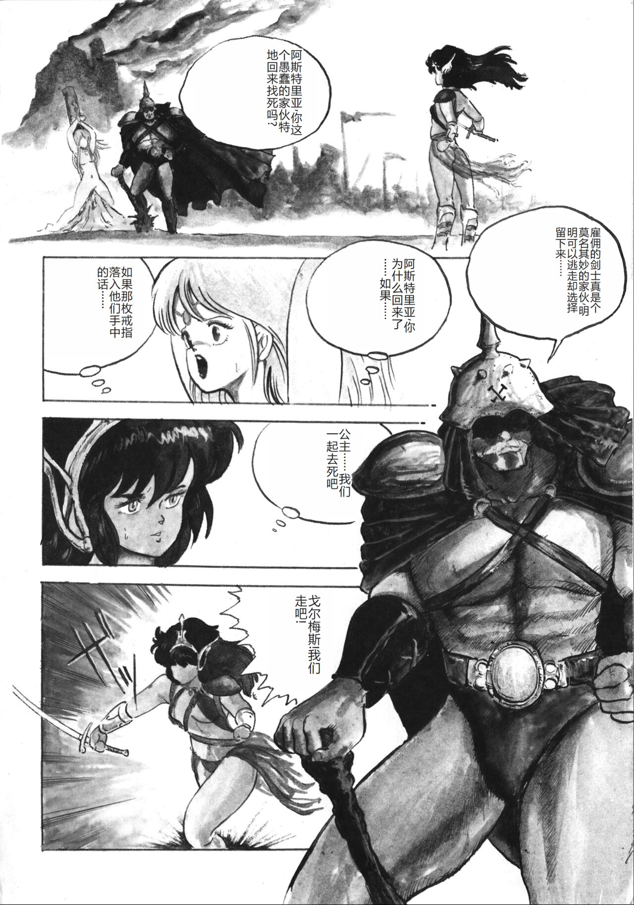 [Minor Boy] Tenshi no Body Talk [Chinese] Bildnummer 44