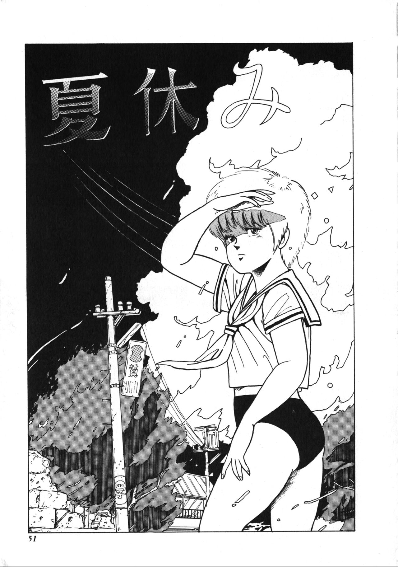 [Minor Boy] Tenshi no Body Talk [Chinese] Bildnummer 51