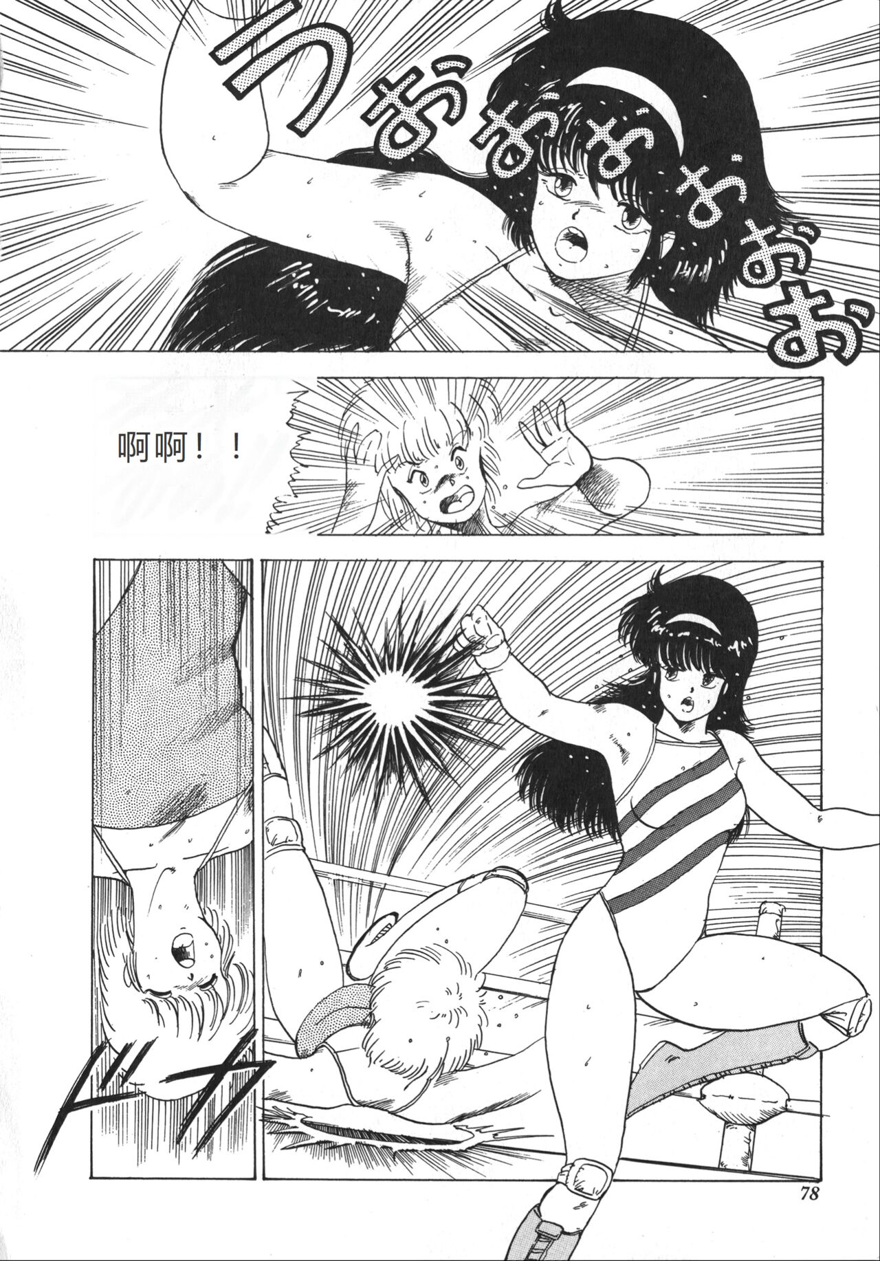 [Minor Boy] Tenshi no Body Talk [Chinese] Bildnummer 78